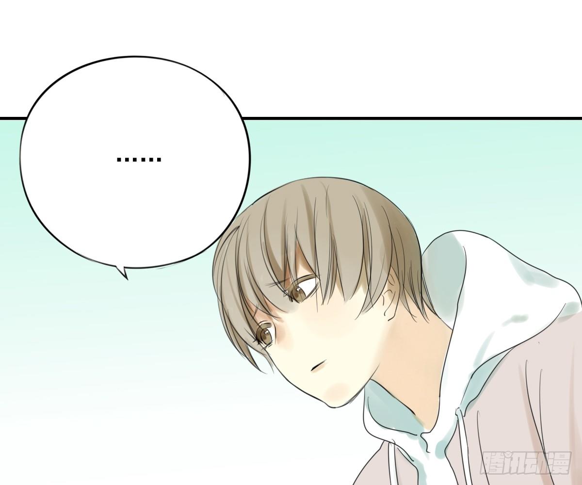 《诊心》师兄 第45页
