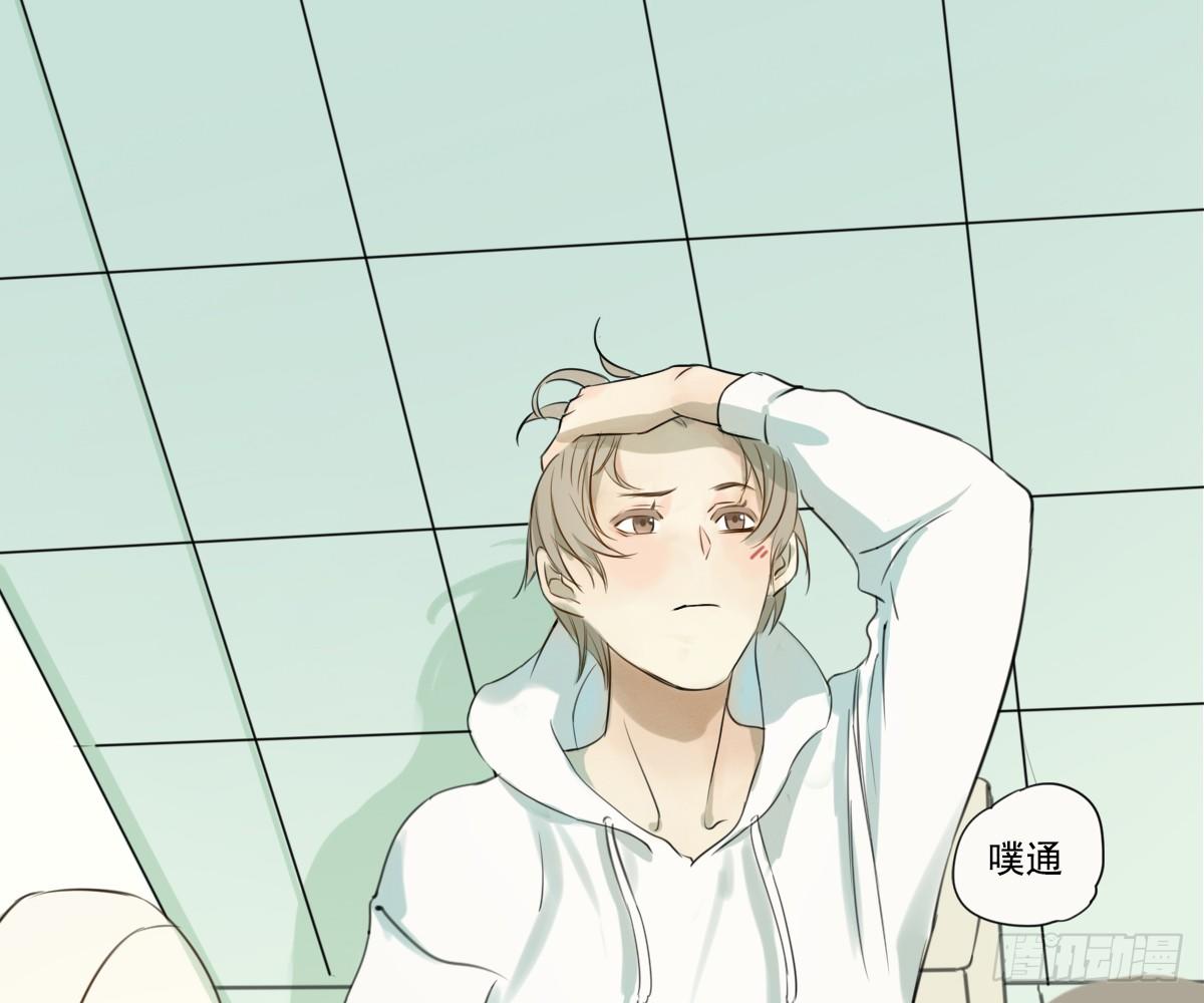 《诊心》师兄 第48页