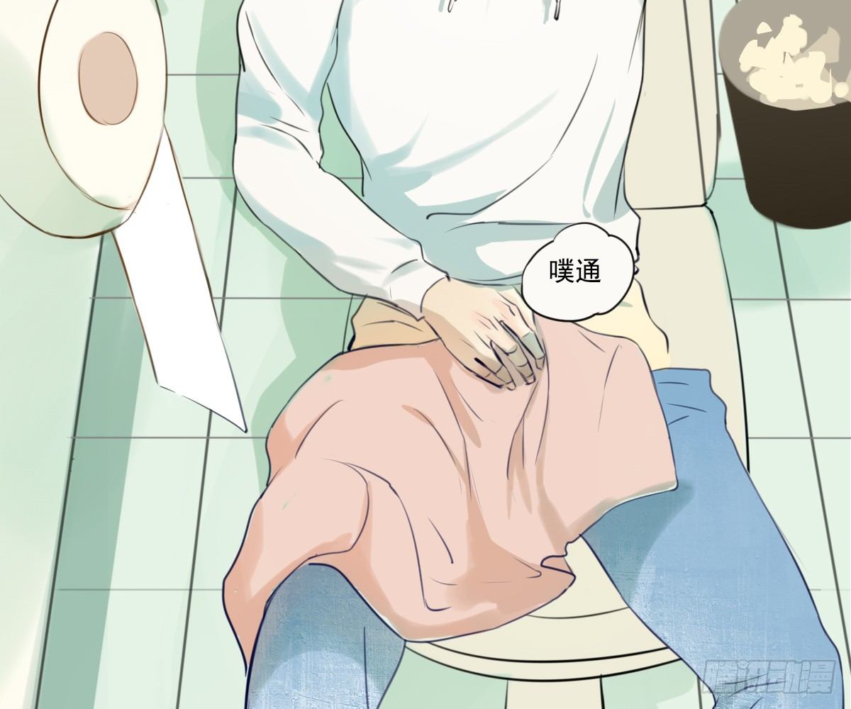 《诊心》师兄 第49页
