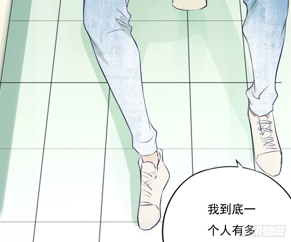《诊心》师兄 第50页