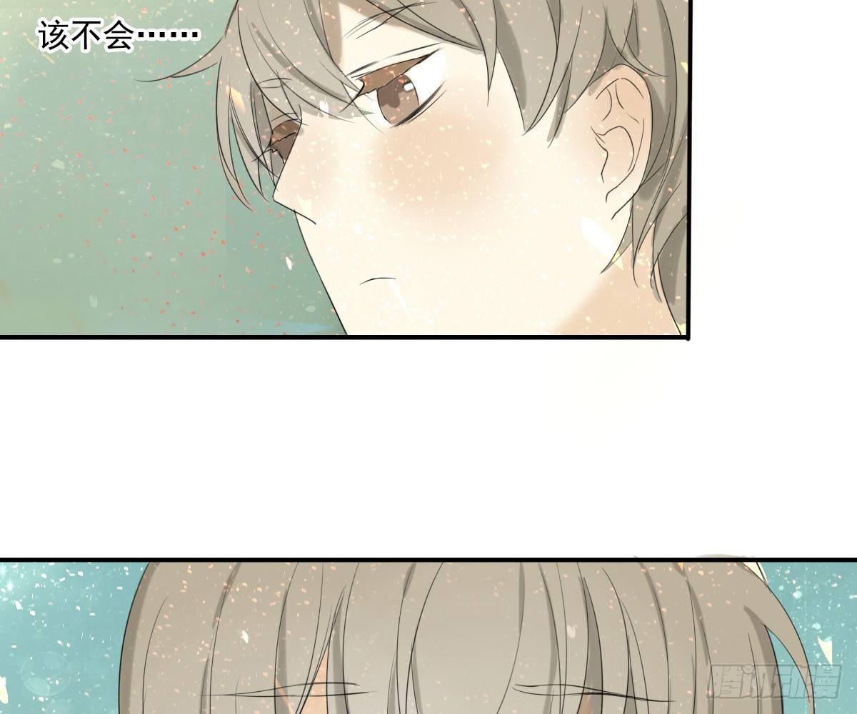 《诊心》师兄 第7页