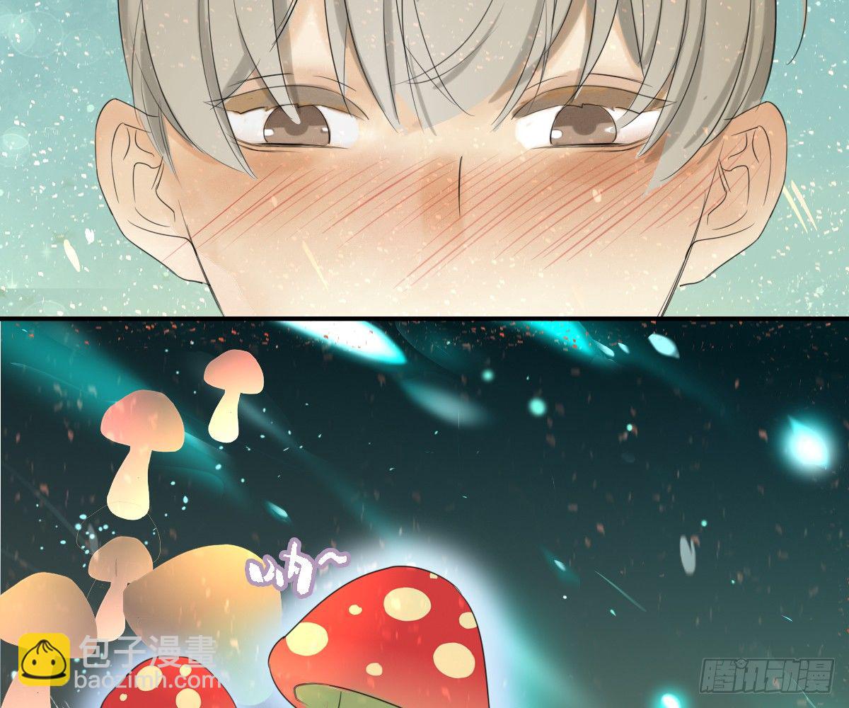 《诊心》师兄 第8页