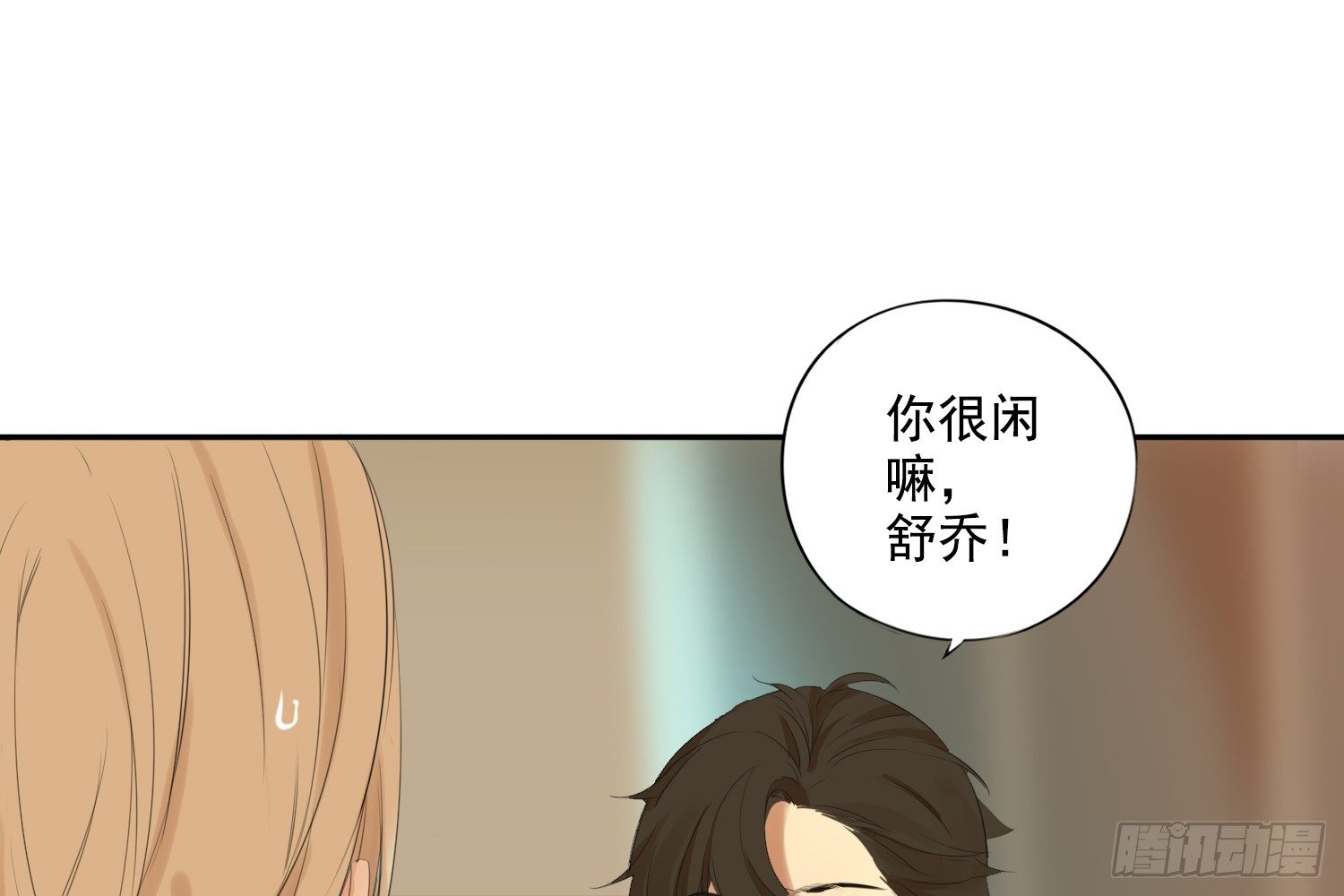 《诊心》别提他 第11页