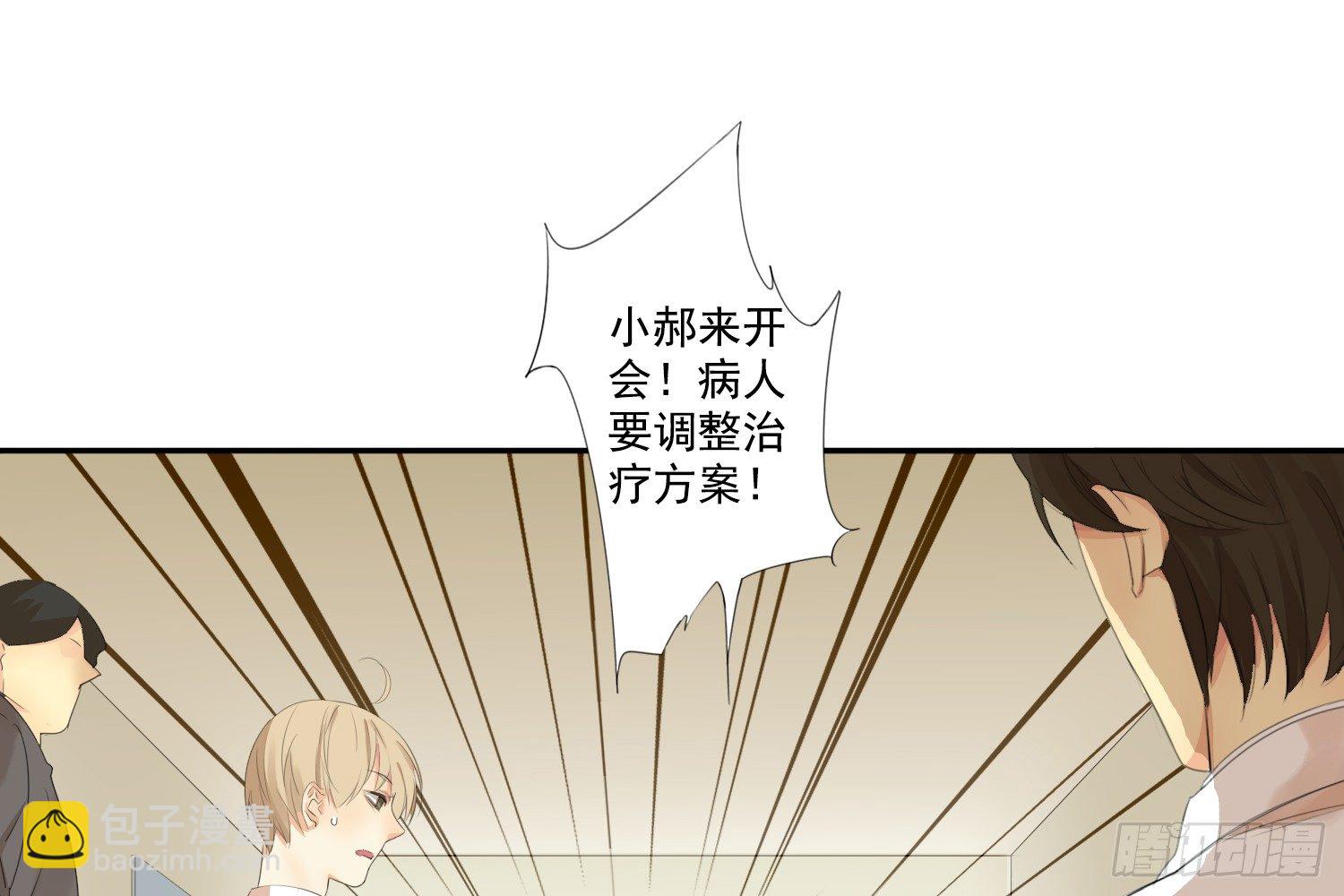 《诊心》别提他 第13页