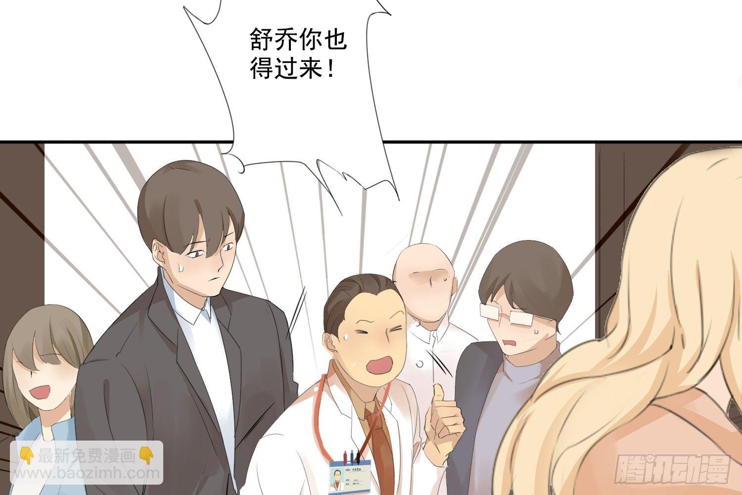 《诊心》别提他 第15页