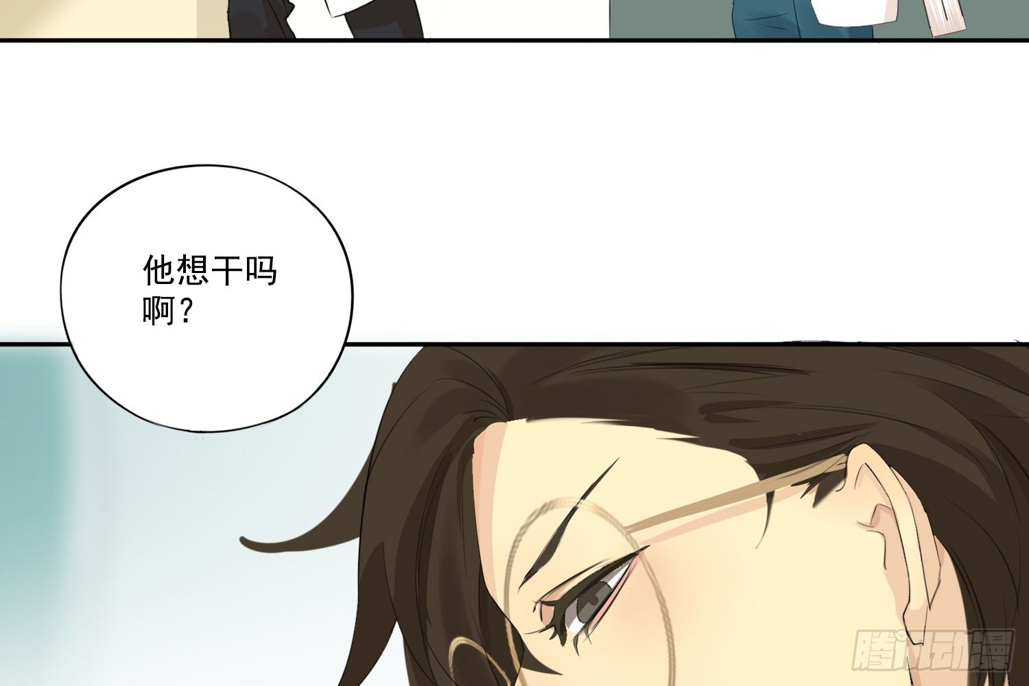 《诊心》别提他 第19页