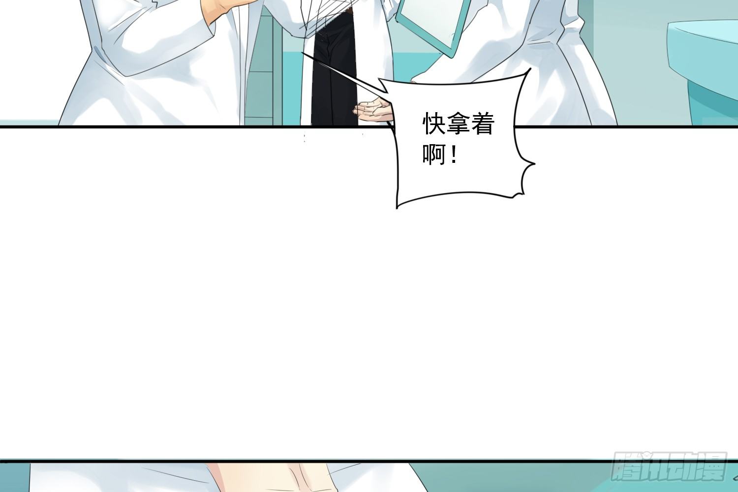《诊心》别提他 第26页