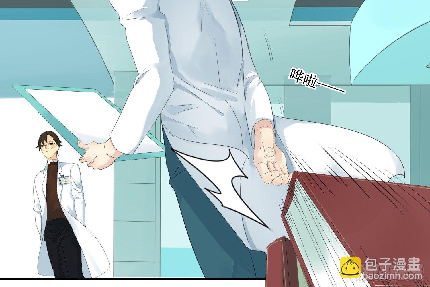 《诊心》别提他 第29页