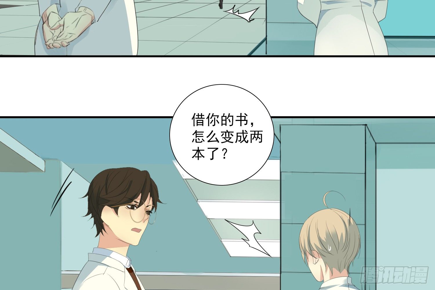 《诊心》别提他 第36页