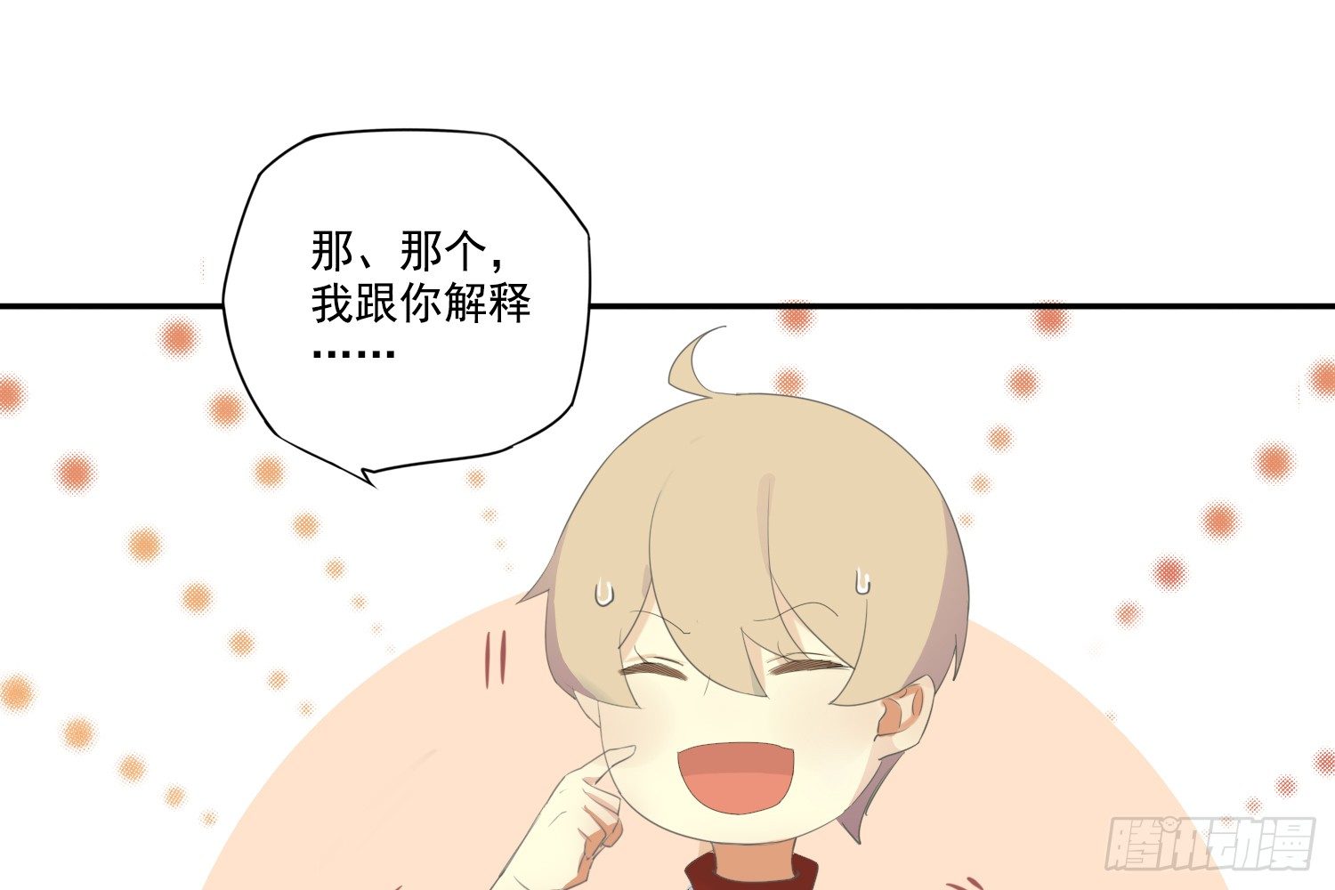 《诊心》别提他 第38页