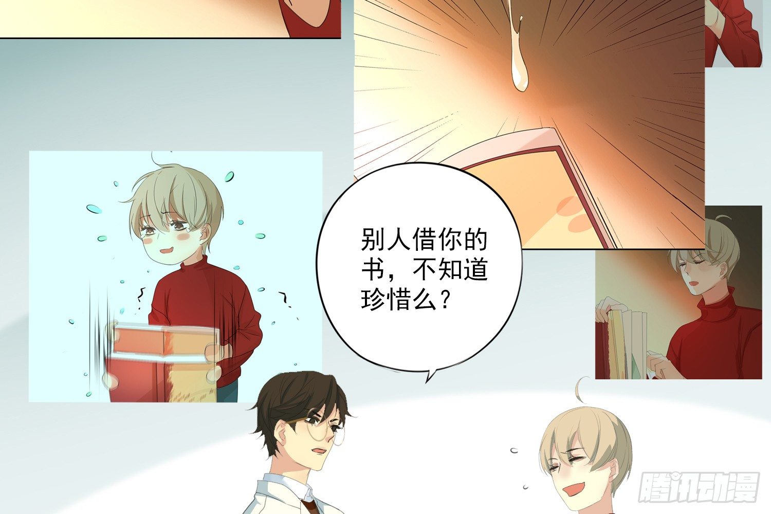 《诊心》别提他 第43页