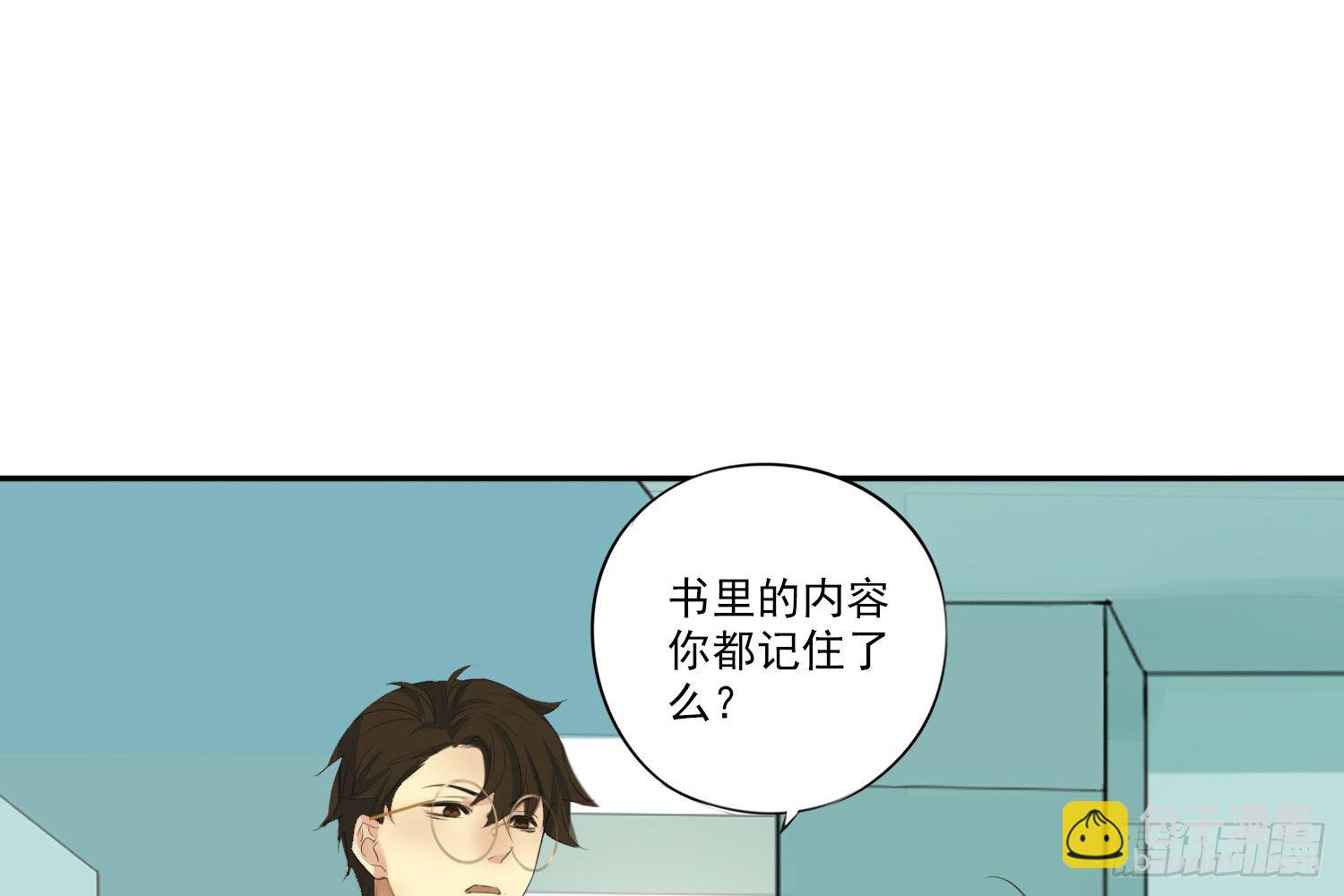 《诊心》别提他 第46页