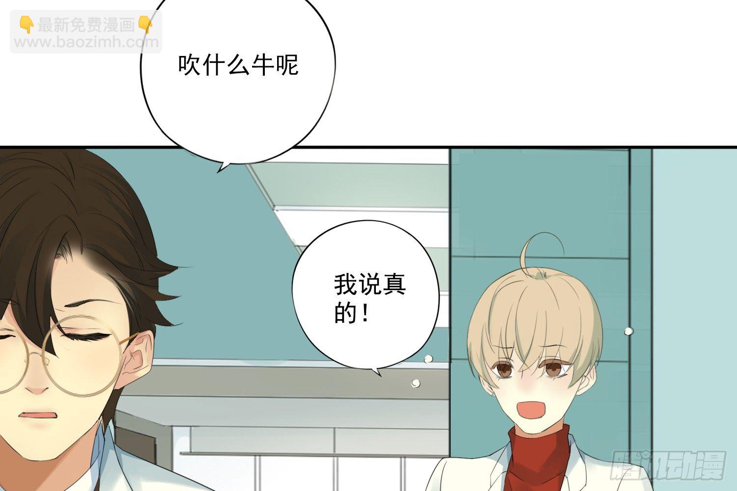 《诊心》别提他 第49页