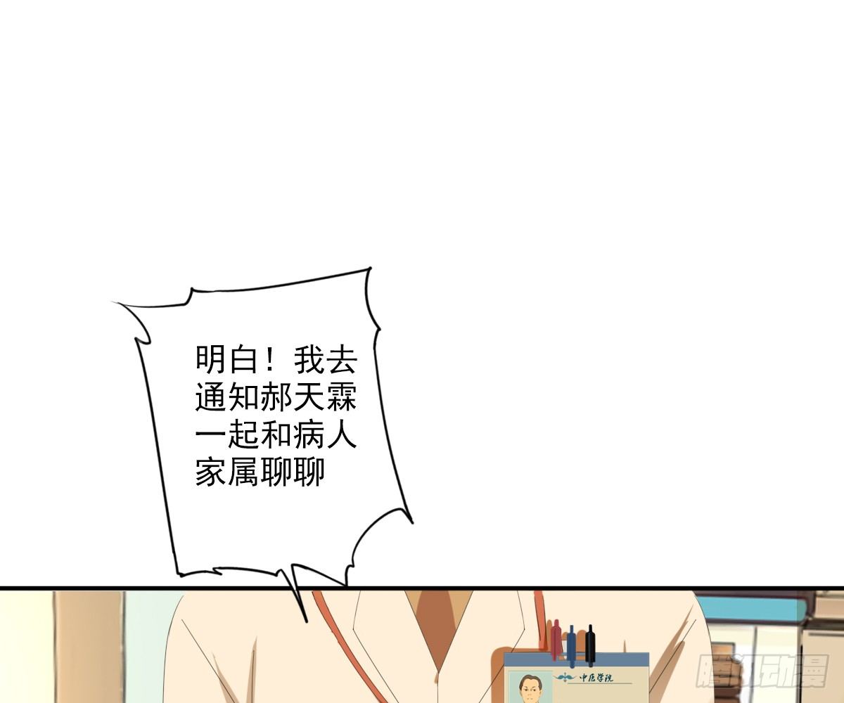 《诊心》看着我怎么做 第10页