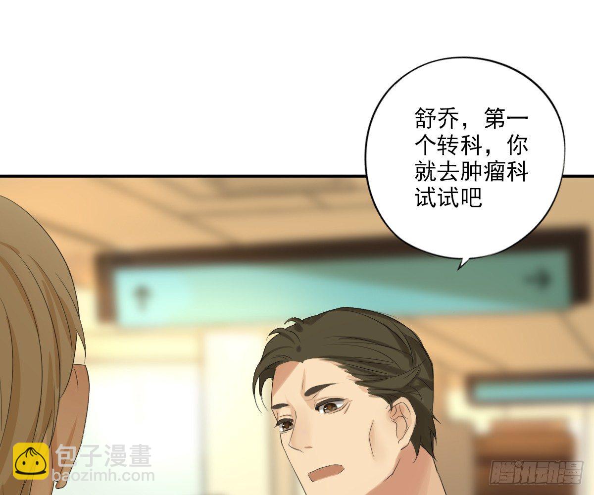 《诊心》看着我怎么做 第16页