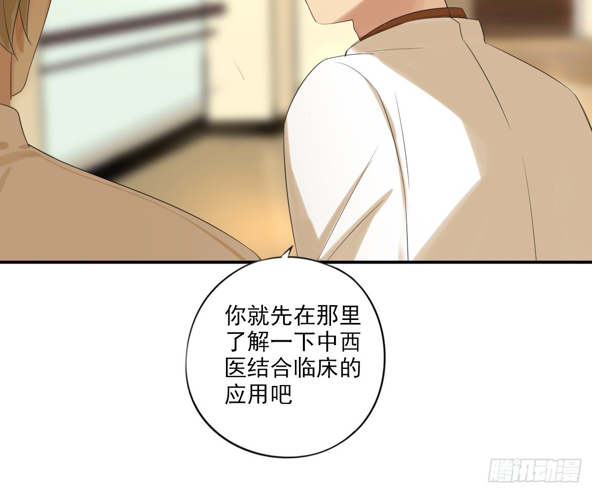 《诊心》看着我怎么做 第17页