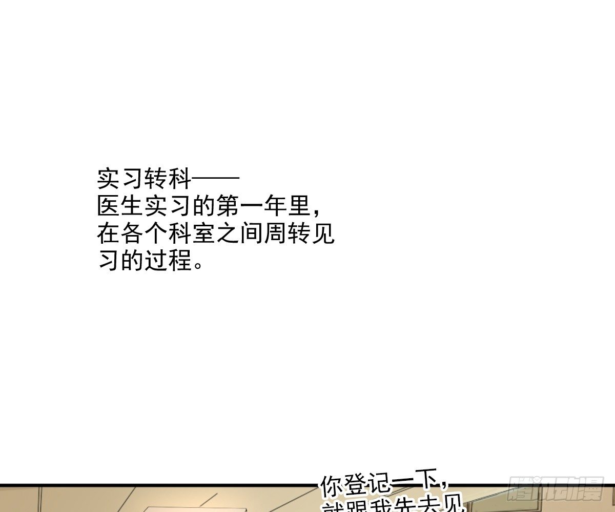 《诊心》看着我怎么做 第22页