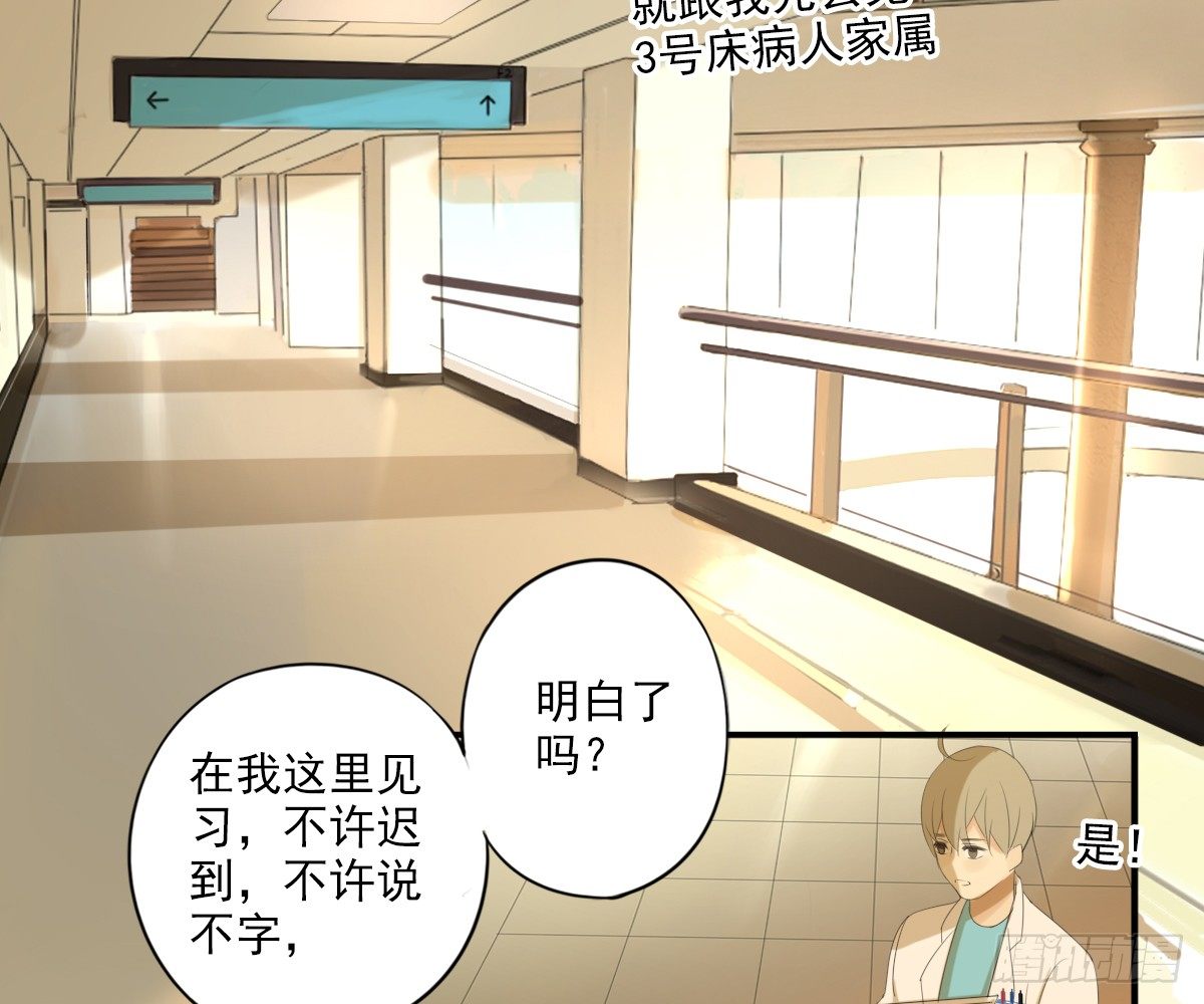 《诊心》看着我怎么做 第23页