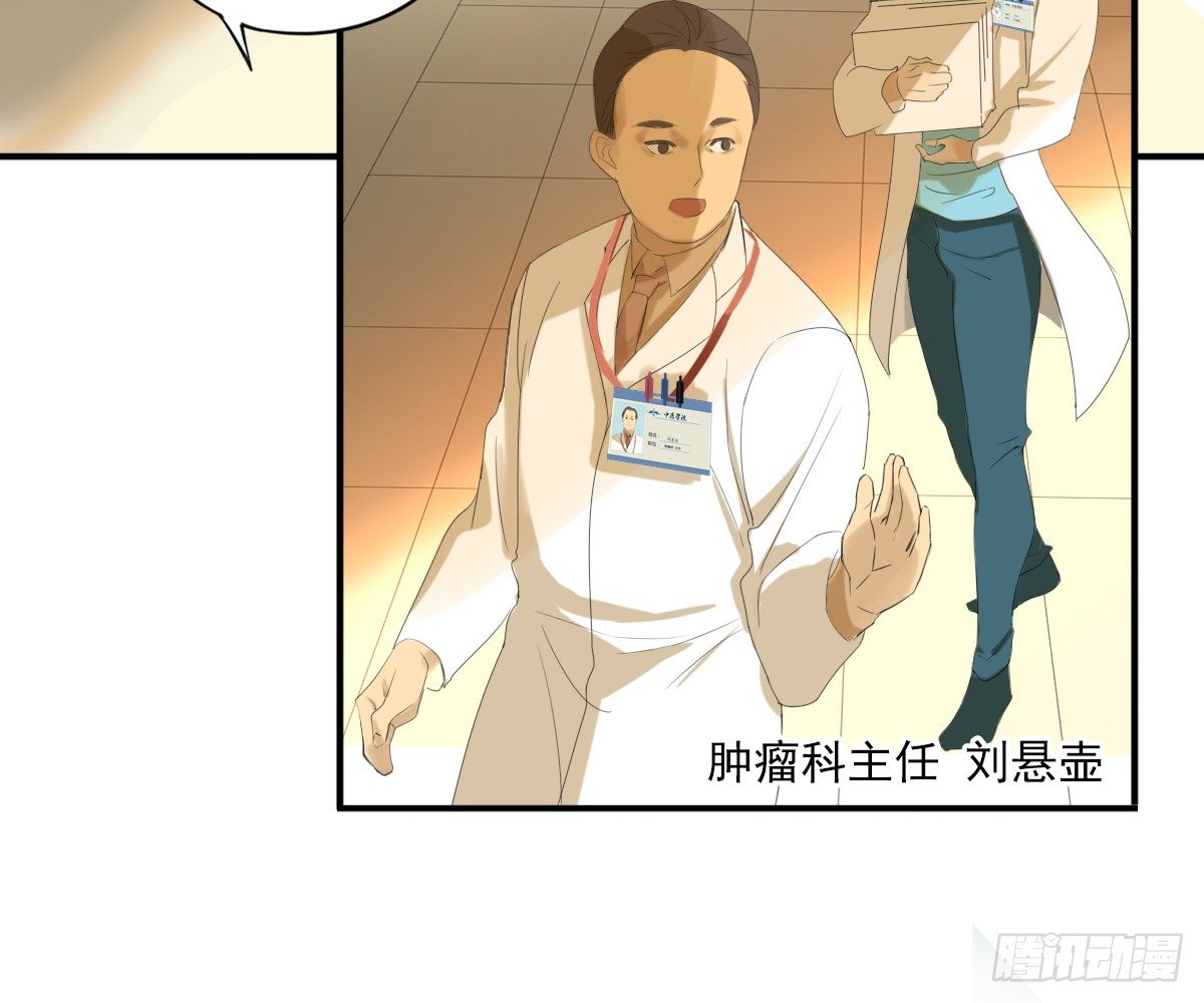《诊心》看着我怎么做 第24页