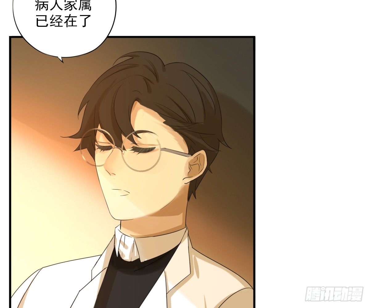 《诊心》看着我怎么做 第27页