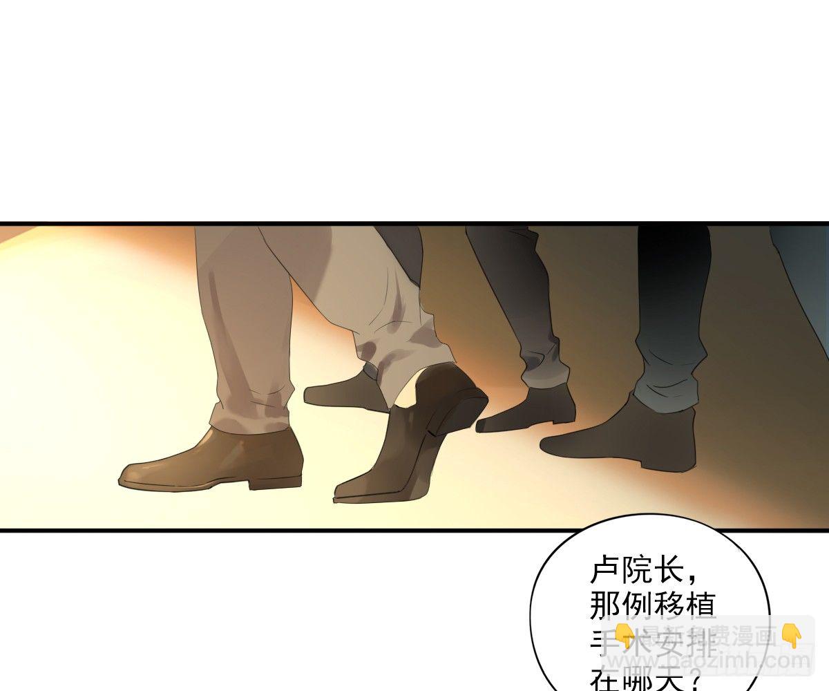 《诊心》看着我怎么做 第2页