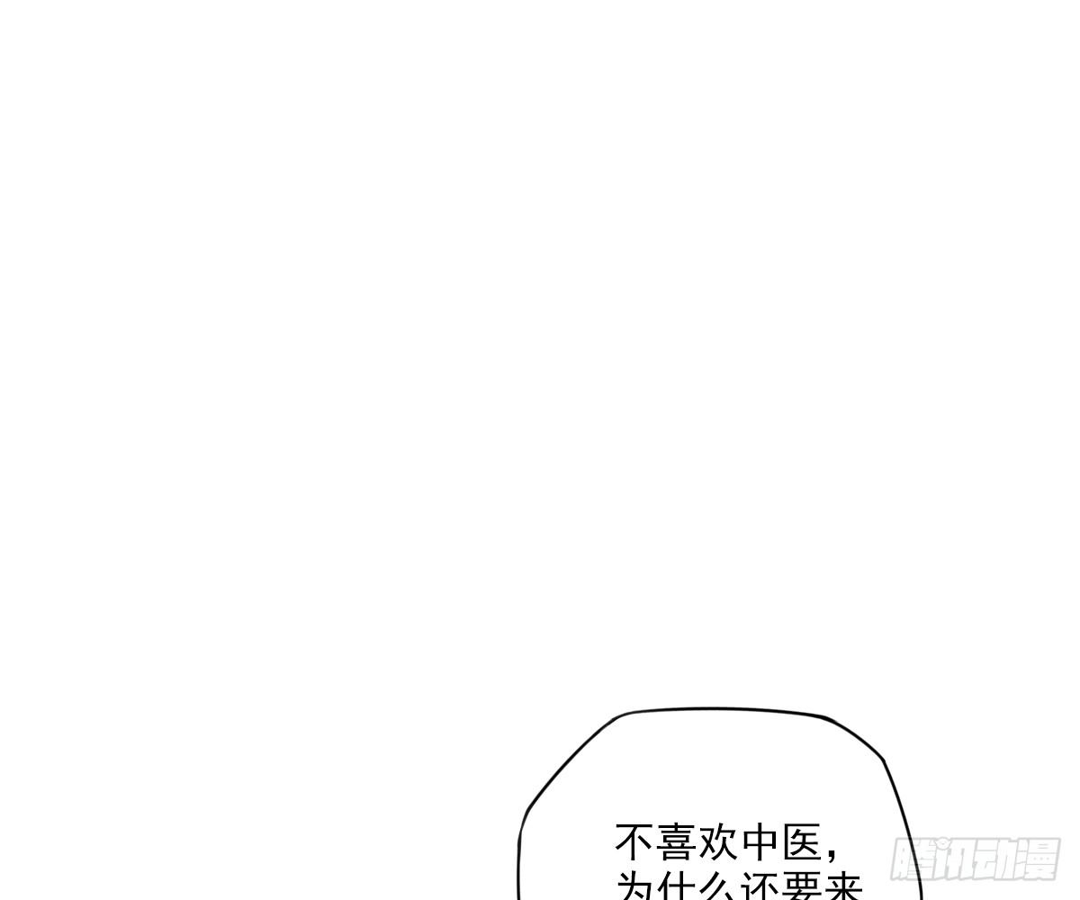《诊心》看着我怎么做 第30页