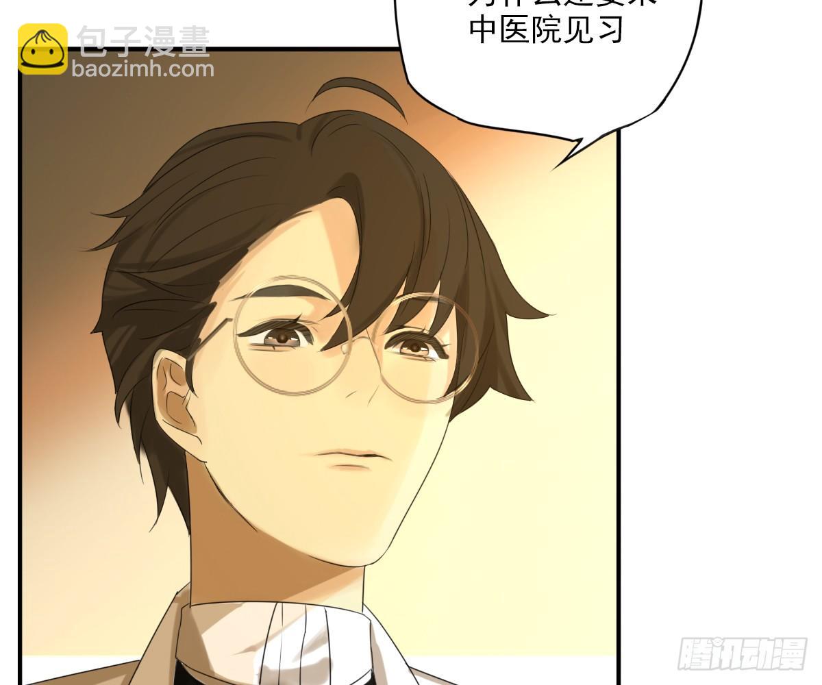 《诊心》看着我怎么做 第31页