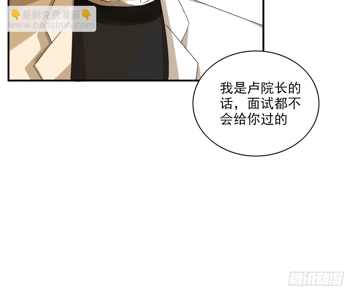 《诊心》看着我怎么做 第32页