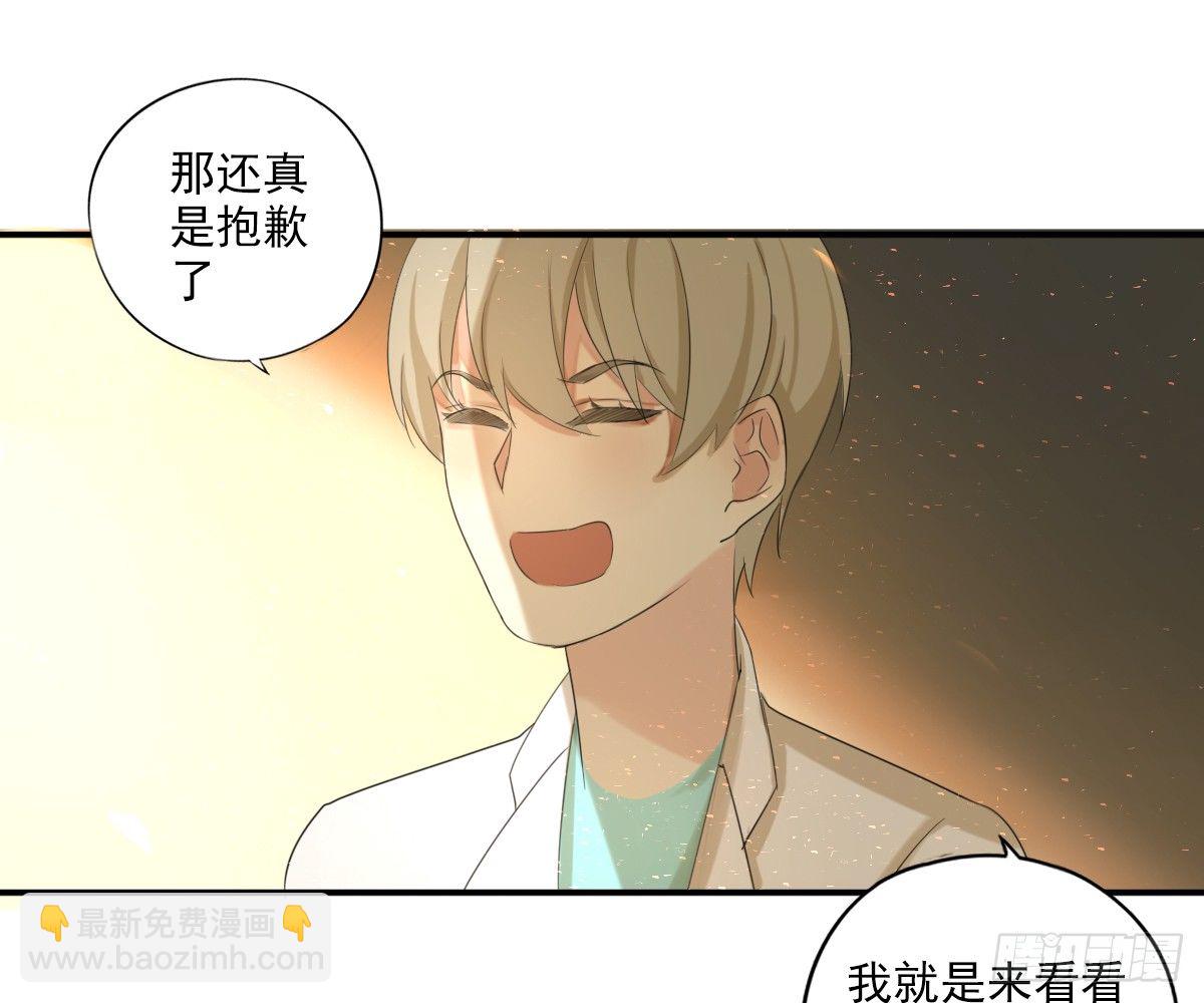 《诊心》看着我怎么做 第34页