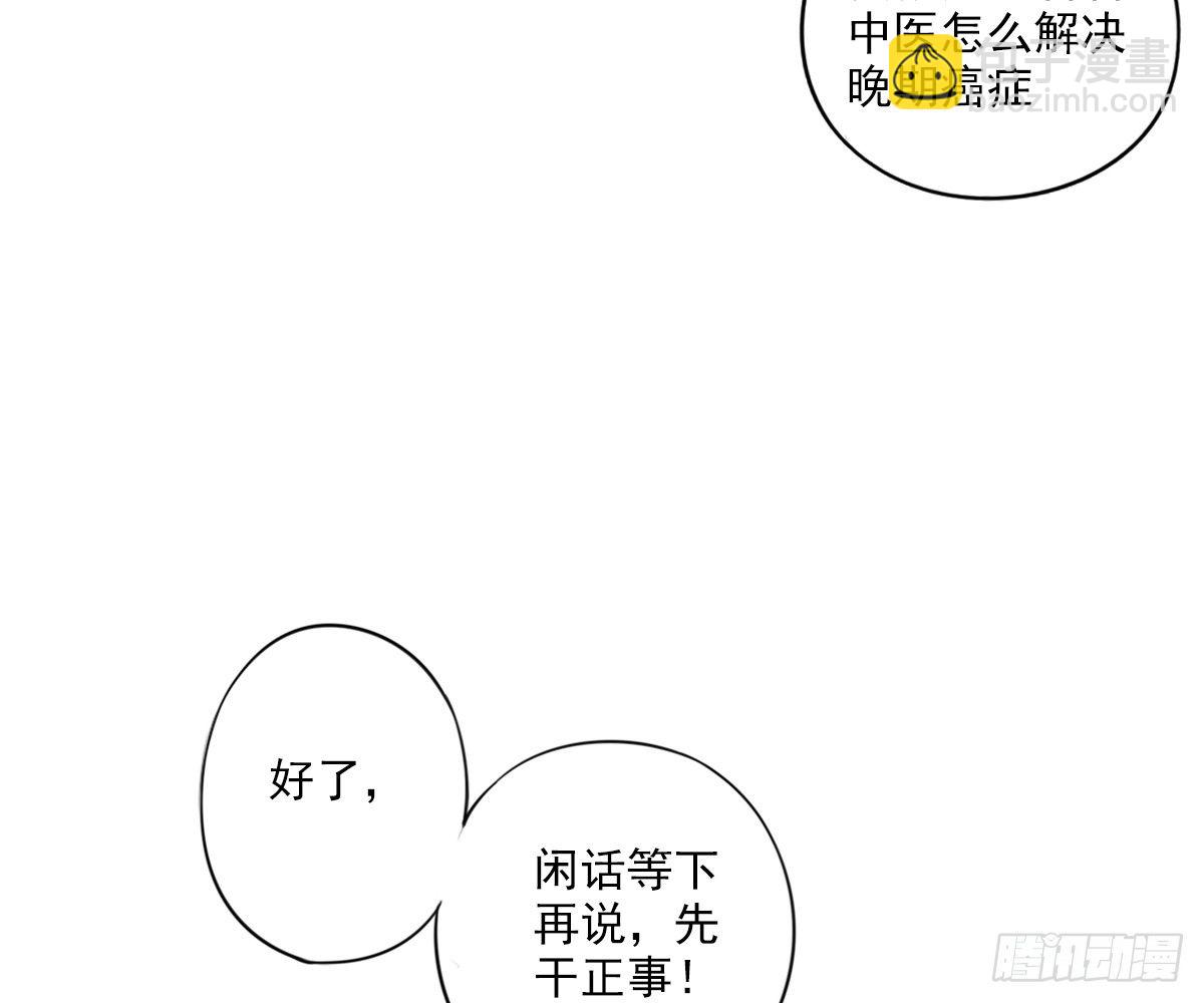 《诊心》看着我怎么做 第35页