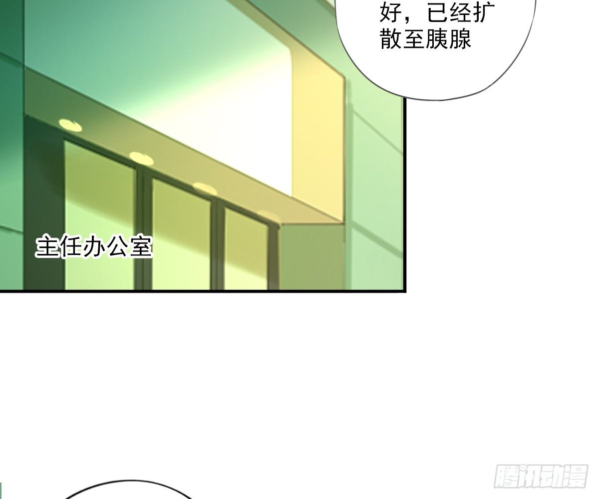 《诊心》看着我怎么做 第39页