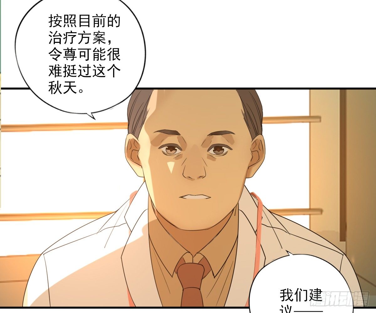 《诊心》看着我怎么做 第40页
