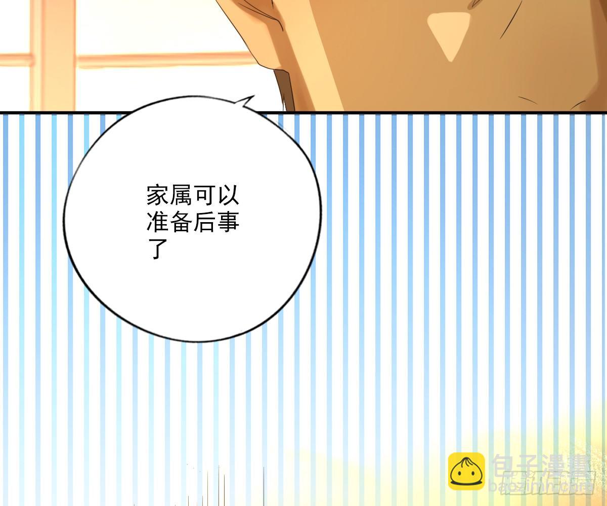 《诊心》看着我怎么做 第42页