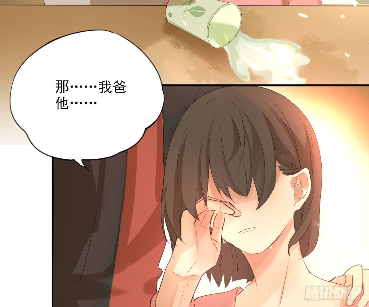 《诊心》看着我怎么做 第45页