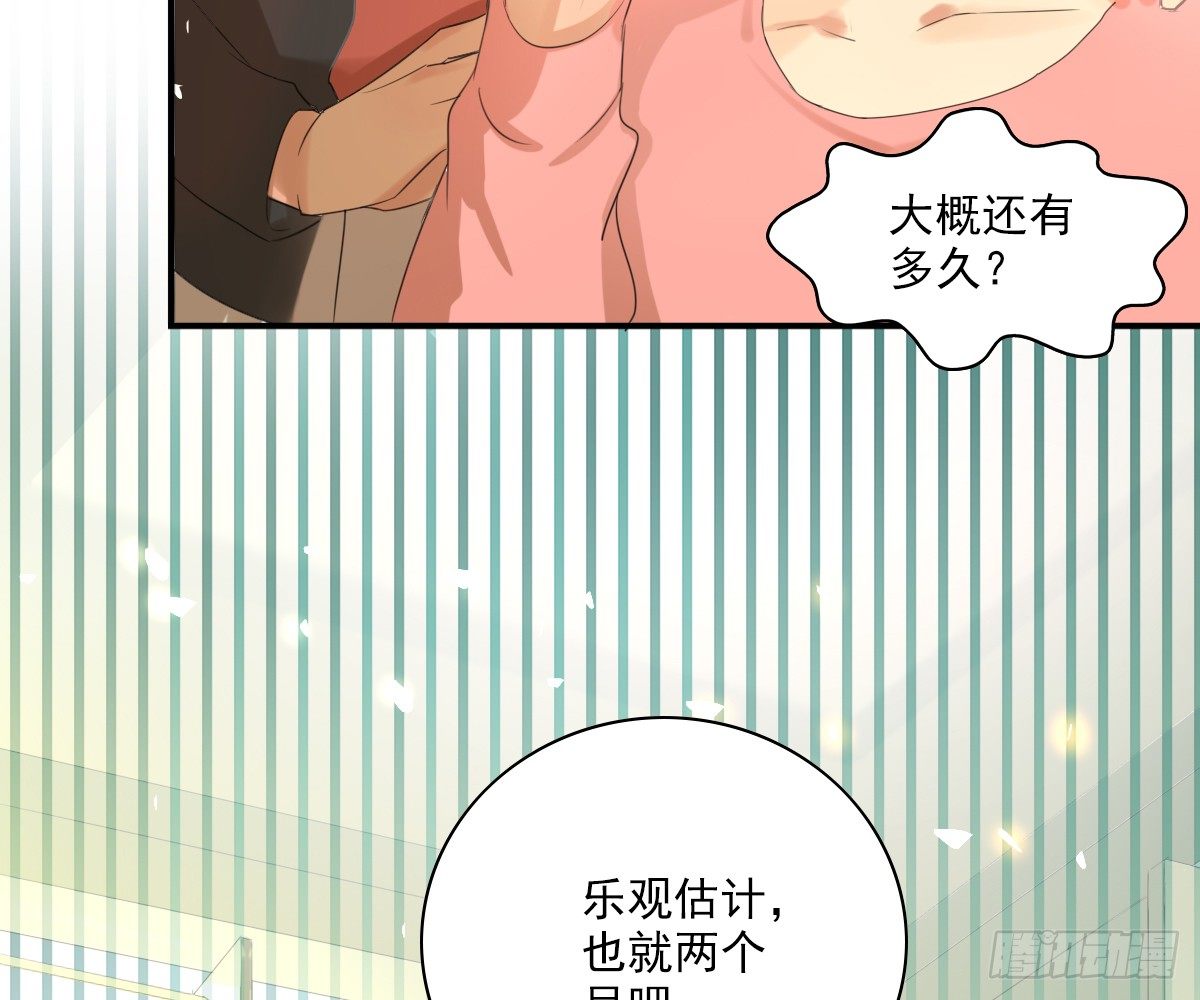 《诊心》看着我怎么做 第46页