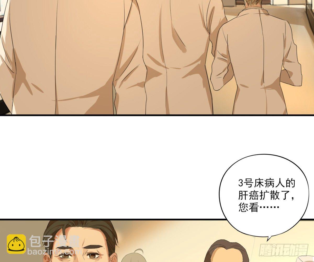 《诊心》看着我怎么做 第4页