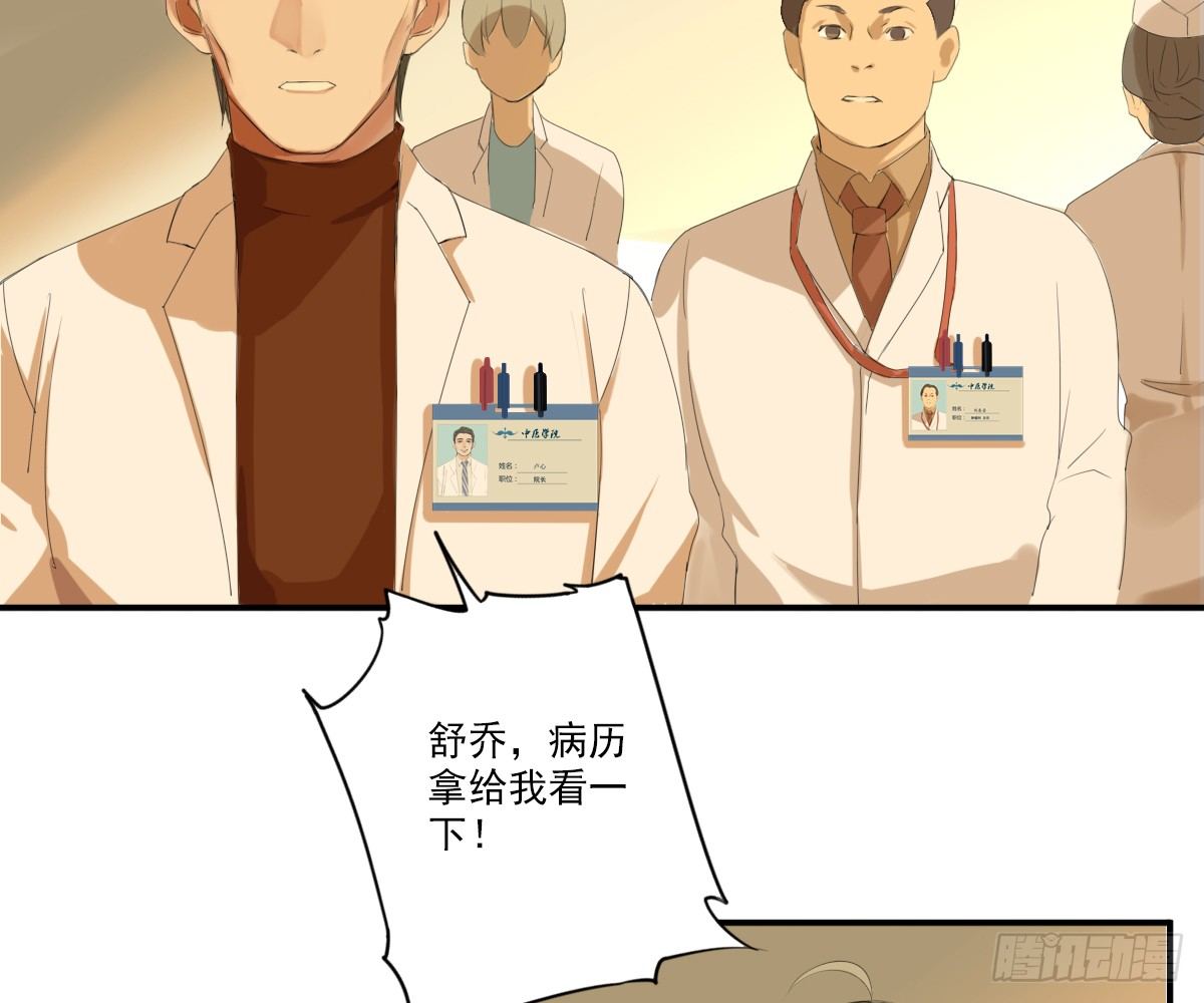 《诊心》看着我怎么做 第5页