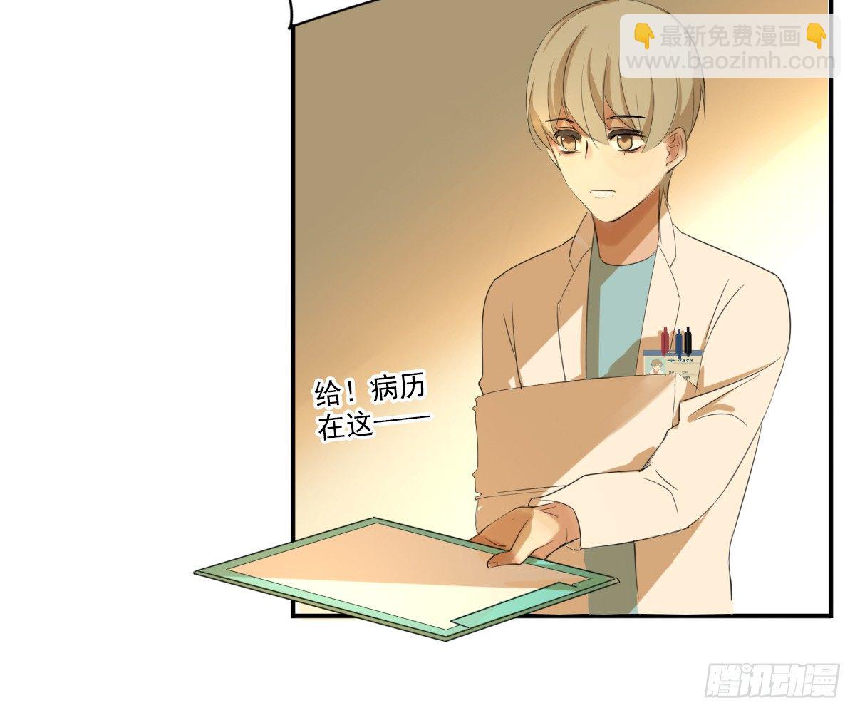 《诊心》看着我怎么做 第6页