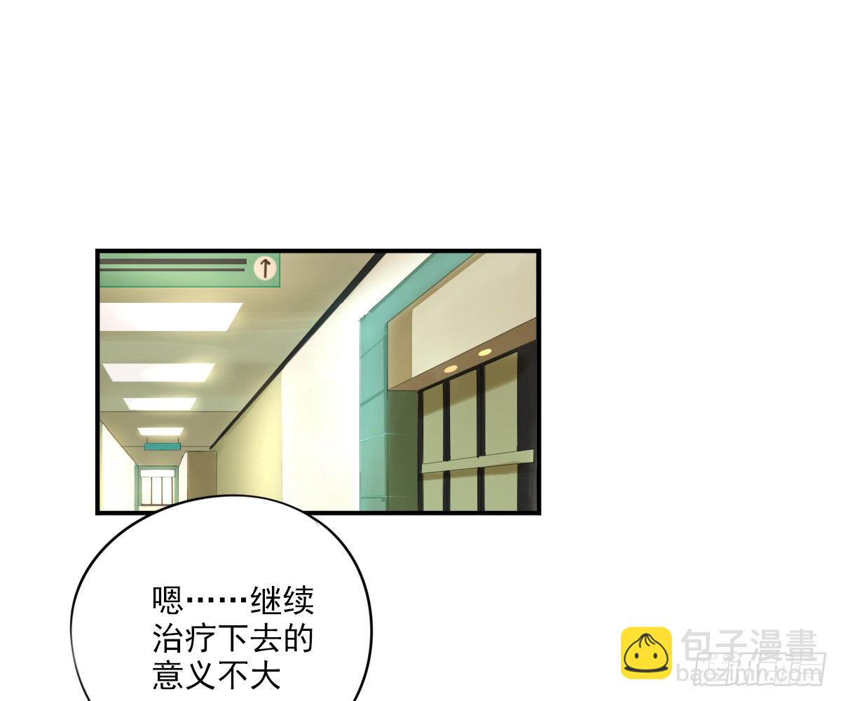 《诊心》看着我怎么做 第7页