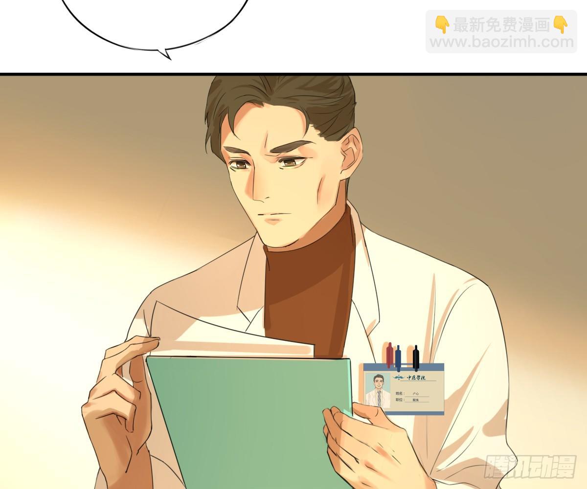 《诊心》看着我怎么做 第8页