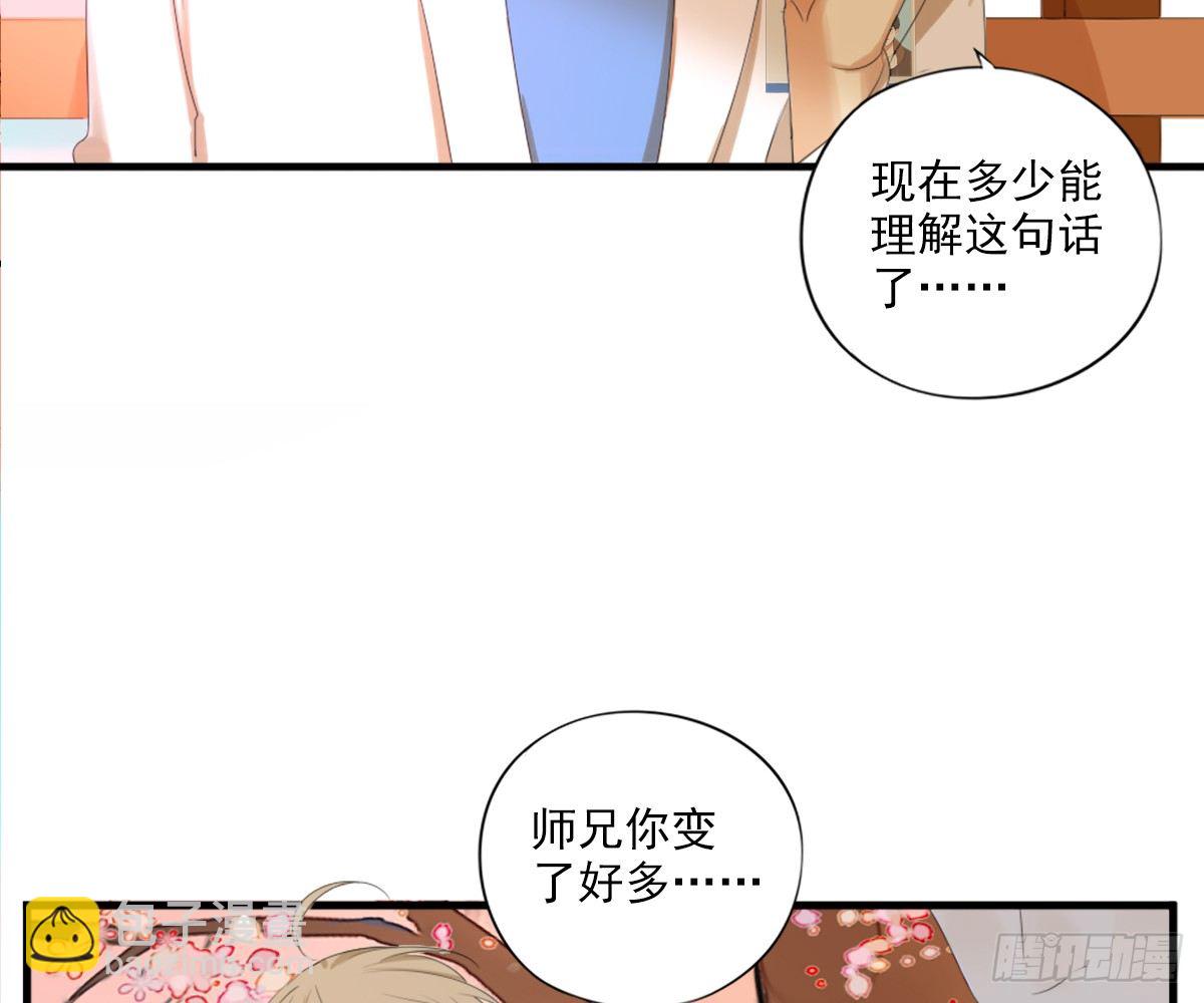 《诊心》一点都没变 第10页