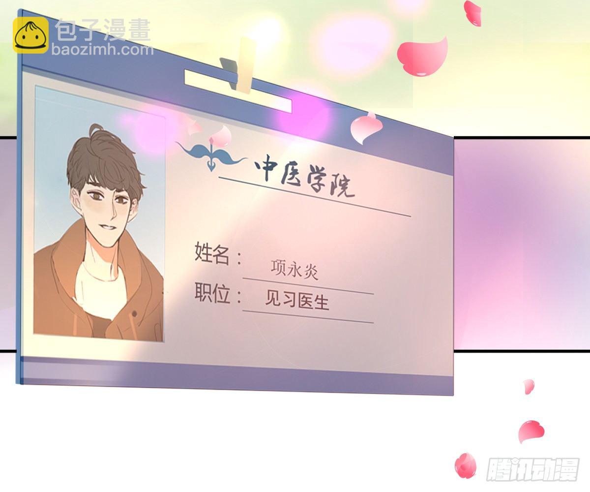 《诊心》一点都没变 第12页