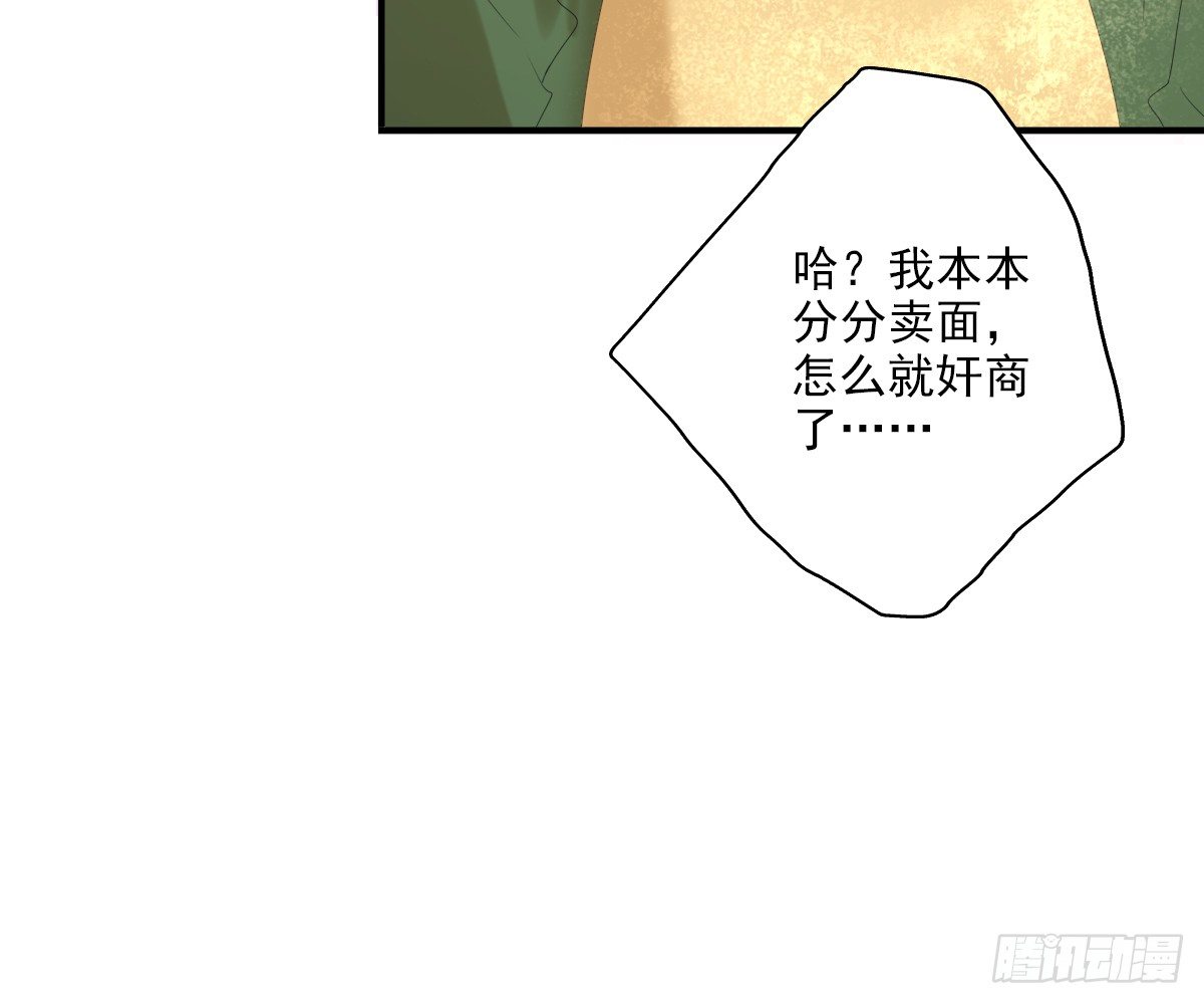 《诊心》一点都没变 第23页