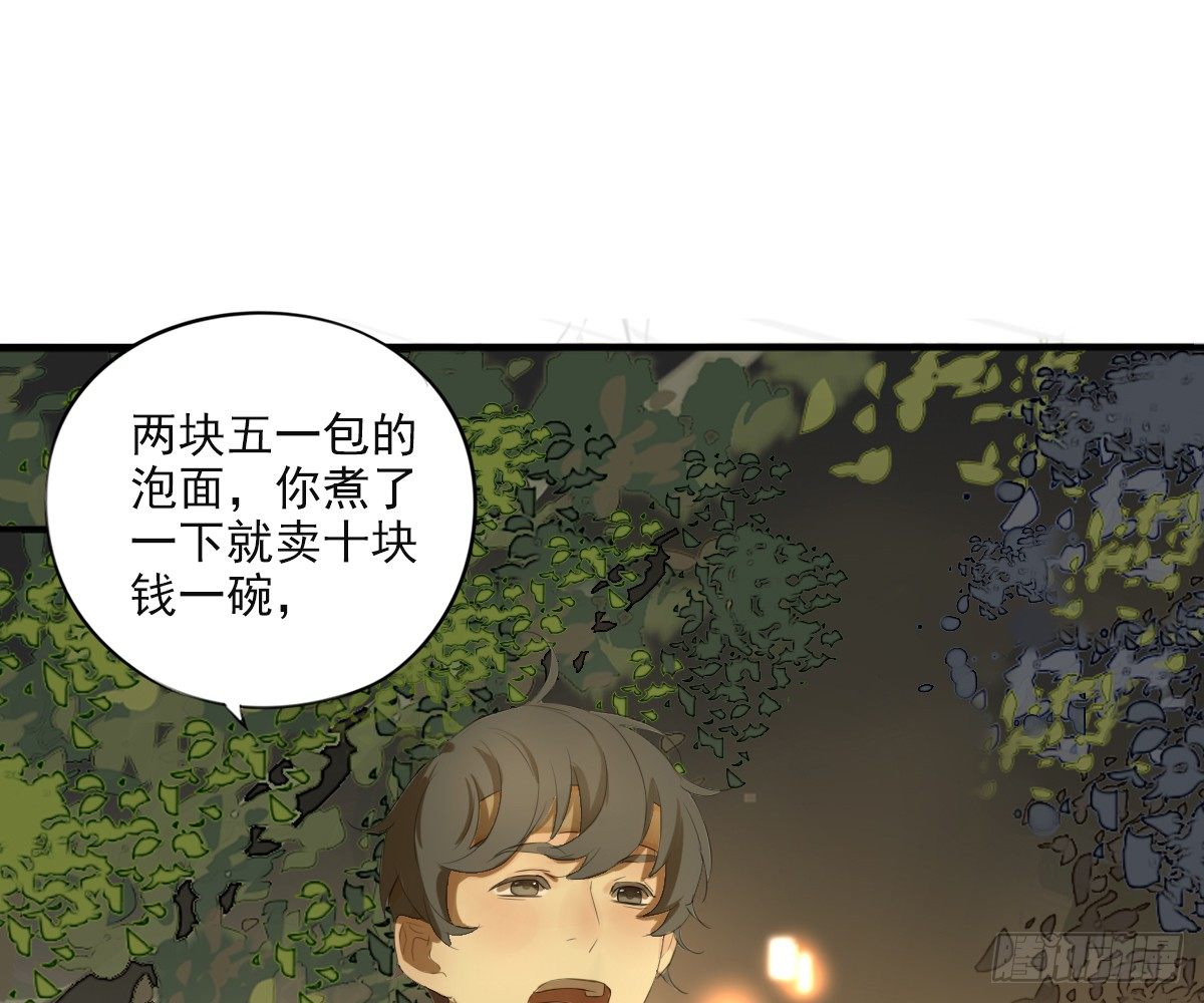 《诊心》一点都没变 第24页