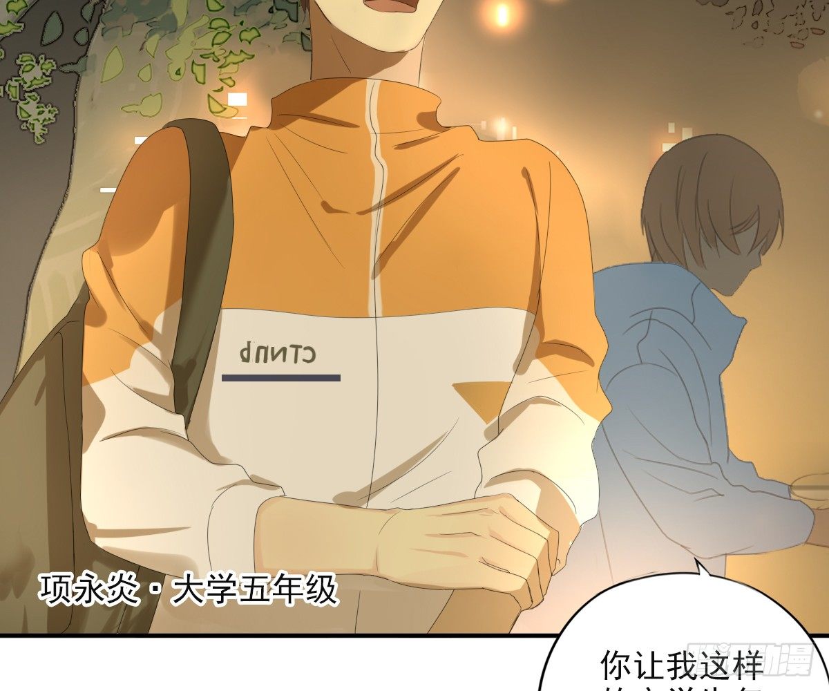 《诊心》一点都没变 第25页