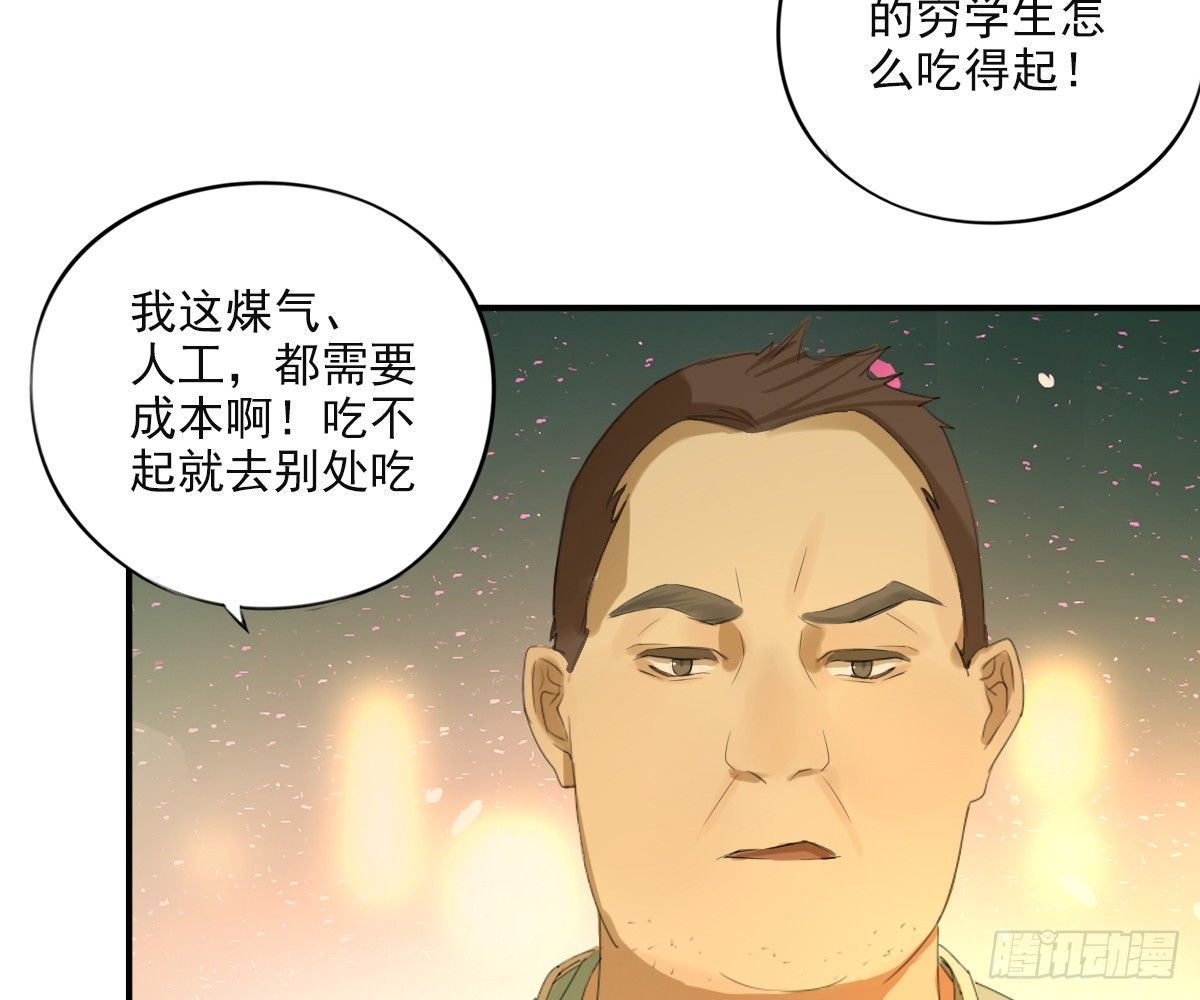 《诊心》一点都没变 第26页
