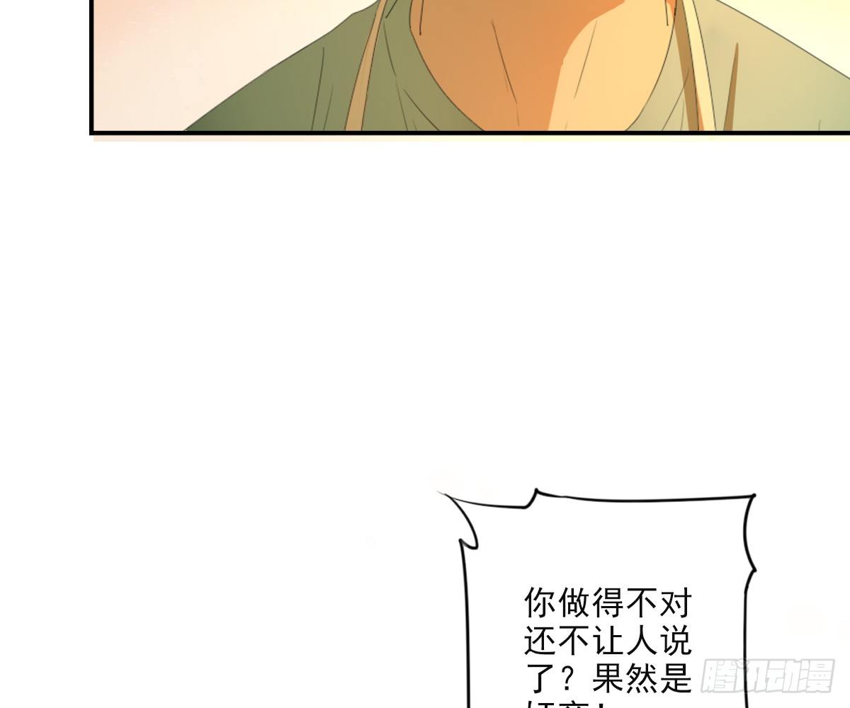 《诊心》一点都没变 第27页