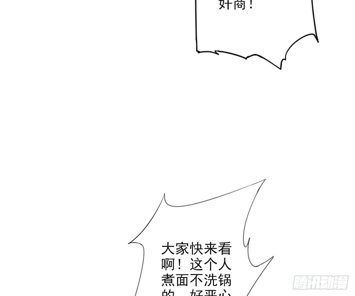 《诊心》一点都没变 第28页