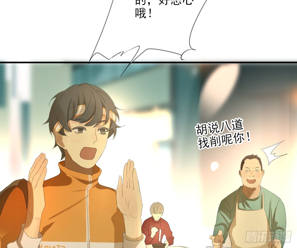 《诊心》一点都没变 第29页