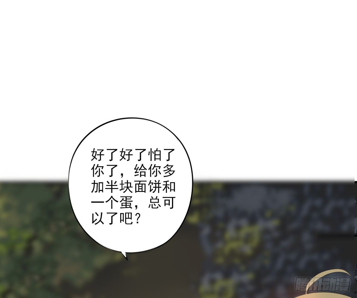 《诊心》一点都没变 第33页
